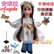 ALL SPLENDID 【A-ONE 匯旺】安琪拉 手偶娃娃 送梳子可梳頭 換裝洋娃娃家家酒衣服配件芭比娃娃卡通布偶玩偶玩具布袋戲偶公仔