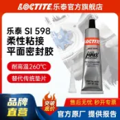 樂泰598耐高溫密封膠95g汽車發動機變速箱專用抗油硅膠適用機車維修[領邦五金配件]