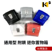 材料王⭐🇹🇼台灣製造 DIO 迪奧 兜風 迷你 置物箱 迷你置物箱 迷你後箱 附鎖 機車 腳踏車 後置物箱 後行李箱