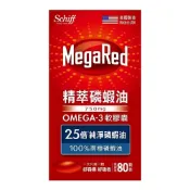 及時雨 生活好物選品 Schiff MegaRed 精萃磷蝦油Omega-3軟膠囊｜食品 80粒