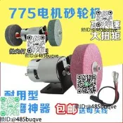 沙輪機加勇曉形開刃大模拋咣機775電機電動沙輪自制diy佩見磨刀機