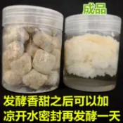 🔥挖到寶🔥代購糯米甜酒麴傳統土酒餅做米酒釀的酵母15粒裝廣西做月子酒醪糟