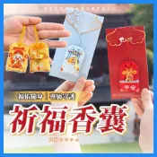 🔥台灣現貨🔥 香火袋 御守 平安符袋 香囊 香包 護身符袋 刺繡包 雙面精美繡紋 金屬配飾 多款寓意 隨身吊飾 居家裝飾