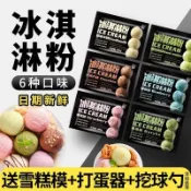 🎉【免運 現 特價】 冰淇淋粉 送工具冰淇淋粉家用自制雪糕粉自做擺攤硬粉冰激凌粉甜筒商用