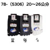 _☆78-（5306）費拉 ½寬口毛巾底五趾襪 氣墊五趾長襪 （此款是長的