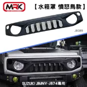 MyRack 車架專家 MRK 皮卡配件 【MRK】SUZUKI JIMNY JB74專用 風格單品 水箱罩 憤怒鳥款 水箱罩 中網 改裝水箱罩 JB089