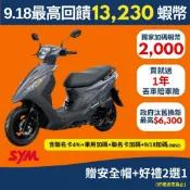 SYM三陽125 活力Vivo cbs碟煞 七期 2026年出廠全新機車