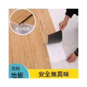 (店+)台灣快速出貨 地板貼 1.2mm厚度 pvc木紋地板貼 塑膠地板 木地板 自黏地板貼 免膠地板 壁貼 木紋地板貼