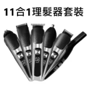 最新款 11合1鈦合金 設計師的最愛 電動理髮器 電剪 電動理髮 剃刀 理髮刀 電推理髮器 理髮器 電推 剃頭 剃頭刀