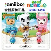 原裝正版amiibo手辦公仔動物之森卡戶裡套裝 凱索 K.K 裡莎 3個裝