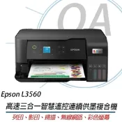 【原廠二年保固】EPSON L3560 三合一Wi-Fi 智慧遙控連續供墨複合機+1黑3彩墨水