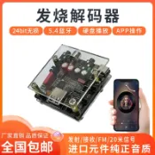 艾特斯良品 IFI藍牙音頻接收器板5.4U盤解碼播放器FM收音老音響功放