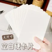 可開發票✨空白硬卡片diy手繪塗鴉手寫明信片賀卡單詞卡留言加厚黑卡牛卡紙#免運#台灣出貨