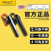 Jabra捷波朗Stealth無線線藍牙耳機 超凡3耳塞式騎行商務IOS安卓