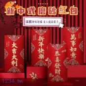 燙金 高質感 磨砂 浮雕 紅包袋☑️2026 馬年 婚禮 新年 春節 過年 生日 結婚 囍 喜 可直放千元鈔票 紅包