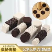 協貿國際日用品生活11館 椅子貼防滑毛氈墊餐椅腿靜桌腿增高音墊片羊毛氈家具凳子桌角腳墊
