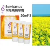 Bombastus ARHAMA SALBE::阿哈瑪精華霜::20ml*3