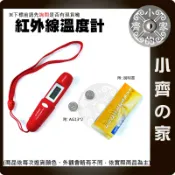 【快速出貨】DT-8220 紅外線測溫筆 -50~220℃ 非接觸式 電子溫度計 馬達 機械 測溫儀 測試筆 小齊的家