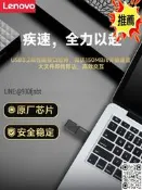聯想隨身碟正品大容量高速8g電腦16g存儲32g學生64g迷你128g可裝系統
