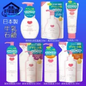 日本進口 牛乳石鹼 無香料無添加溫和滋潤 泡沫洗面乳 200ml 低刺激 去油光去髒汙 洗面乳 卸妝油 卸妝乳150ml