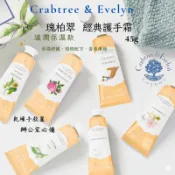 【女人香氛】美國代購  瑰柏翠 Crabtree & Evelyn 護手霜 45g 保濕修護 乾手救星 園藝 薔薇 春回