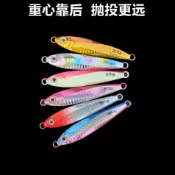 鮁魚鐵闆鉛魚小傑克海釣岸拋鐵闆假餌路亞餌鈎熱賣海釣翹嘴餌鱸魚 HC5B