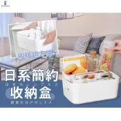 (店+)日式簡約整理盒 ◤現貨免運◢ 雜物收納籃 抽屜整理盒 辦公收納盒 收納籃 整理盒 收納筐 收納盒 桌面收納盒