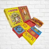 【上芳香業】金紙 拜拜金紙 神明金 土地公 八路財神 天地水庫錢 五路元寶(生意 公司 初二十六 補財庫)