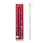 (店+)日本製 佐倉嚴選 綠鐘 匠之技 鈦金屬耳扒棒 耳垢清潔 掏耳神器 不生鏽 金屬耳扒 采耳 G-2196