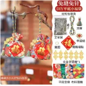 新年香包 福袋香包DIY 半成品香包 福袋DI Y艾草香味防蚊香包 香囊DIY 驅蚊香包 年節香包 福袋香包 新年材料包