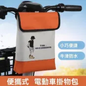 💖台灣出貨#新款電動車立體防水防曬大容量通用自行車電三輪物品收納掛包