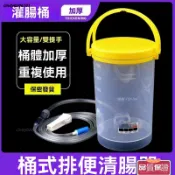 ☾桃園發貨☾ 家用 咖啡灌腸桶 排便清腸器 咖啡灌腸袋 洗腸器 灌腸瓶 清腸器bxh