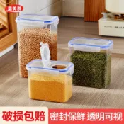 台灣爆款 【臺灣免運】【限時優惠】密封罐家用防蟲防潮收納食品級塑料儲物五穀雜糧廚房