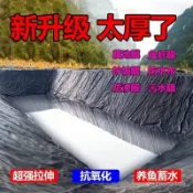 臺灣出貨24h防滲膜魚塘膜 土工膜 水産養殖膜 池塘塑膠 魚塘防滲膜土工膜防水布蓄水池藕池防滲水護坡防漏專用黑色塑料布 