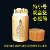 籤筒 搖籤筒 求籤筒 抽籤筒 籤桶 抽籤桶 竹筒 竹籤 抽簽筒 小號觀音100籤筒財神64卦籤玄天49感應靈簽有蓋竹筒觀