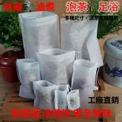 中藥煎藥袋一次性抽綫無紡佈過濾袋茶包袋煲湯燉肉袋足浴包調料包⚡️熱銷中/免運