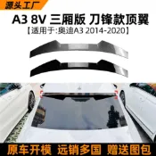 寓偉 適用奧迪audi a3 8v 2014-20款頂翼尾翼擾流板跨境外飾改裝配件