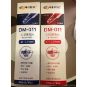 東米DM-11ST双珠筆頭 精工按動替換筆芯 藍色 紅色