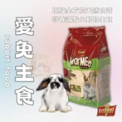 Vitapol 兔子飼料 營養滿點愛兔主食兔糧 兔乾糧 兔子主食 幼兔飼料 成兔飼料 愛兔飼料 兔飼料 兔子主食牧草飼料
