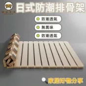 錦盛實木家居 台灣公司 可開發票 免運 【日式防潮排骨架】 可客製尺寸 榻榻米折疊床板 簡易低床架 防潮透氣 加大雙人床墊架子 標準單人床 地鋪實木護腰工廠直銷 售後保障 全館折扣 店長新品推薦 6j726
