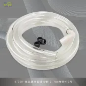 (店+)Elephant Waters 沐象 食品級冷氣排水管12.7mm內徑*10FT 水管 軟管 透明管