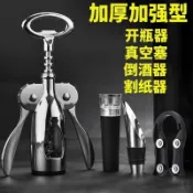 🔥🔥店長推薦/臺灣暢銷🔥🔥紅酒開瓶器家用葡萄酒啤酒香檳手動起酒器高檔不鏽鋼倒酒器套裝
