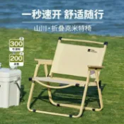 全球選品1館 生活百貨 牧高笛山川鐵質折疊椅戶外休閒釣魚克米特椅露營輕便鐵製靠背椅