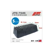 (店+)JTC-7646 平板頂高機墊高器(錐型) 5公分 頂車墊 烏龜墊 頂車機墊 黑龜墊 平板橡膠墊