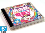 〈那些年我們一起玩的遊戲〉PS 桃太郎電鐵 5 桃太郎電鐵 V【日本帶回】