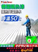 萬華精品 {可打統編 保固一年}德國樓頂降溫隔熱涂料防水水泥彩鋼隔熱漆屋頂防曬涂料反射熱鐵皮