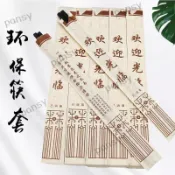🔥現款-限時特惠🔥優質筷子包裝紙袋飯店酒店一次性牛皮紙筷套筷子套裝火鍋筷套 免洗筷套 紙筷套 環保筷套 收納 餐具袋
