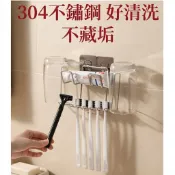 【台灣防鏽處理】304不鏽鋼牙刷架 壁掛牙刷收納 漱口杯架 牙膏架 刮鬍刀架 浴室置物架 免打孔無痕貼 洗手台收納