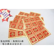 【芊綠人造花藝資材批發】台製 60格 5公分 春節鑲金貼紙 過年 新年 春聯 銀柳 組合盆栽 金錢樹 飾品 配件 貼紙