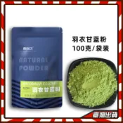 抖音同款 純羽衣甘藍粉500g沖飲食品 無添加 凍乾 天然蔬菜粉 代餐 奶昔粉 純羽衣甘藍粉 蔬菜汁